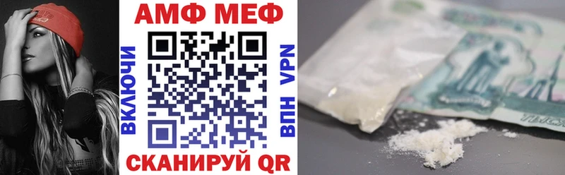 АМФ Розовый  мега tor  Малмыж 