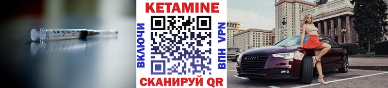 КЕТАМИН VHQ  Малмыж 