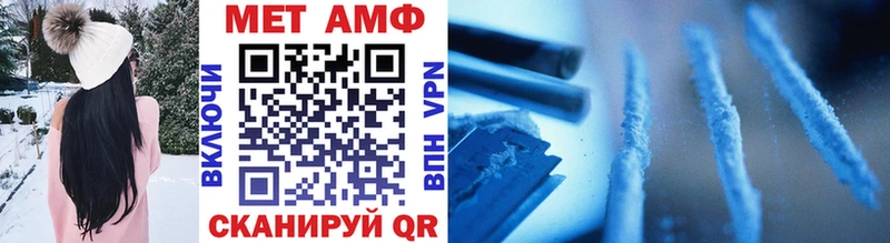 Метамфетамин винт  Малмыж 